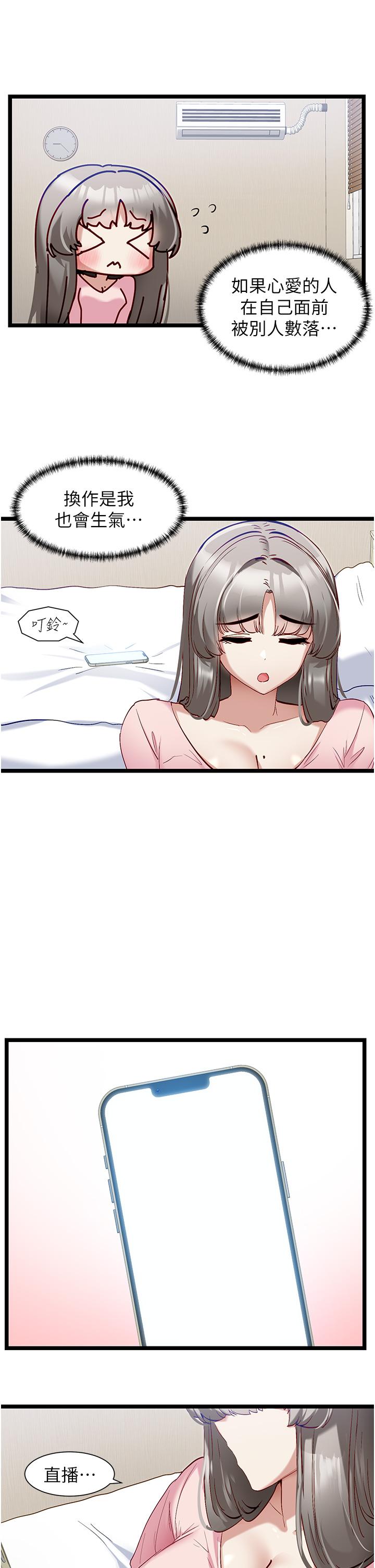 [韩国漫画] 脱单神器 奇幻,熟女人妻,巨乳大奶, 女学生#[27P]-7