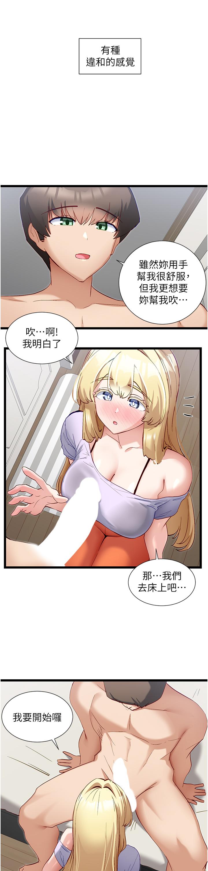 [韩国漫画] 脱单神器 奇幻,熟女人妻,巨乳大奶, 女学生#[27P]-11