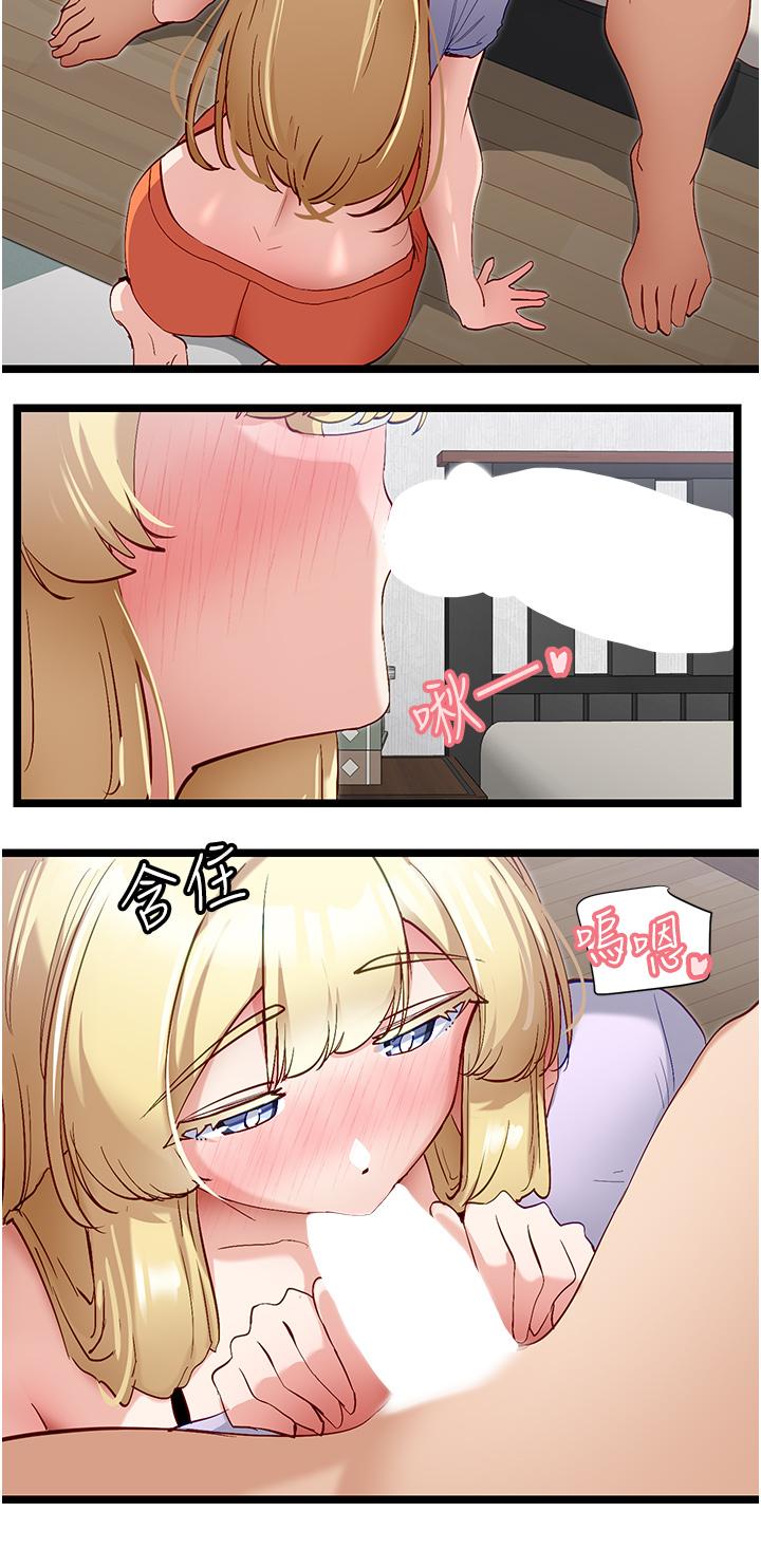 [韩国漫画] 脱单神器 奇幻,熟女人妻,巨乳大奶, 女学生#[27P]-12