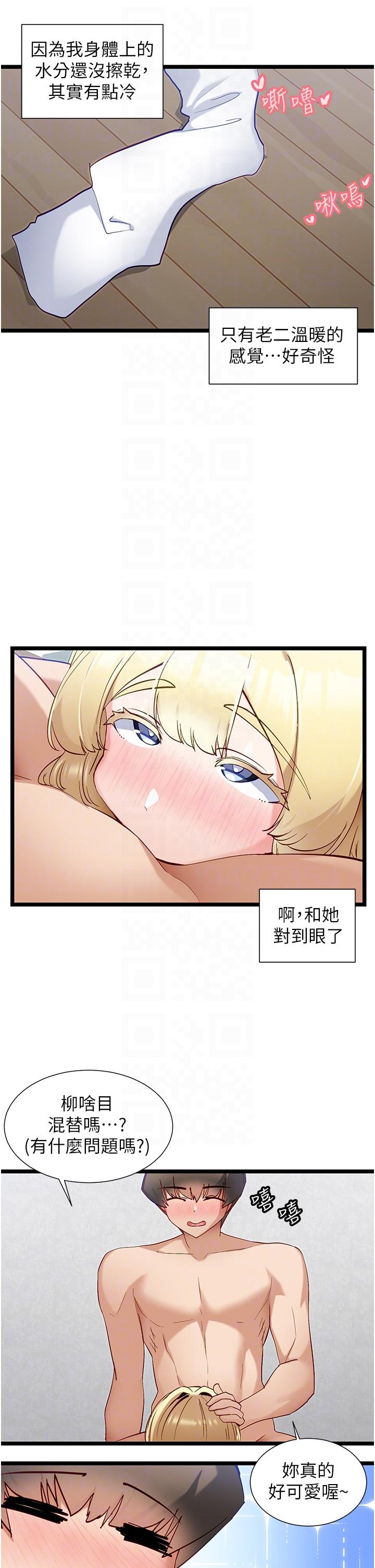 [韩国漫画] 脱单神器 奇幻,熟女人妻,巨乳大奶, 女学生#[27P]-14