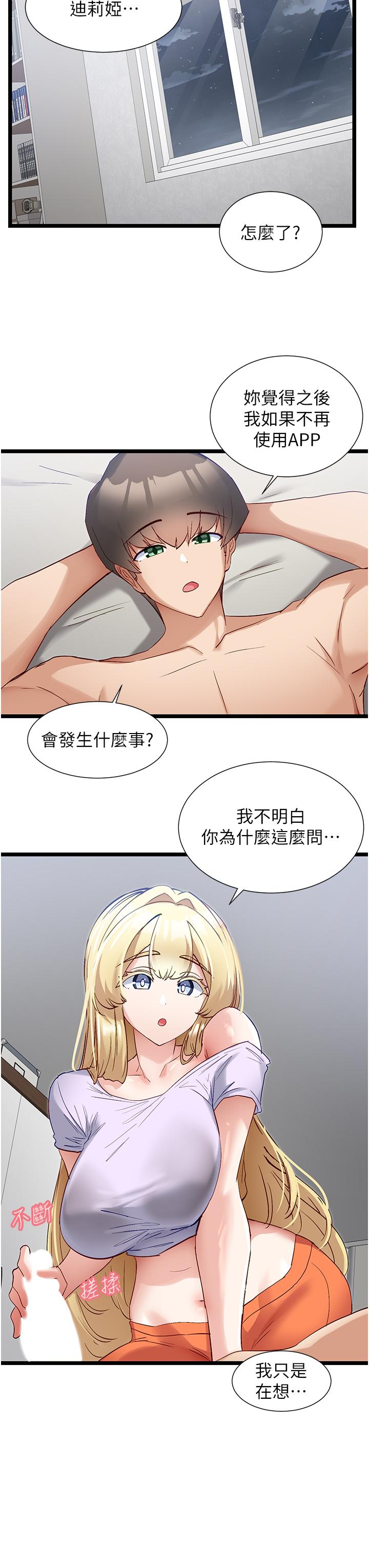 [韩国漫画] 脱单神器 奇幻,熟女人妻,巨乳大奶, 女学生#[27P]-17