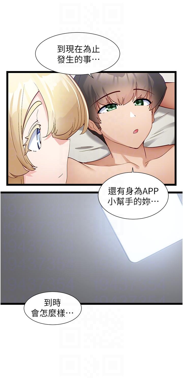 [韩国漫画] 脱单神器 奇幻,熟女人妻,巨乳大奶, 女学生#[27P]-18