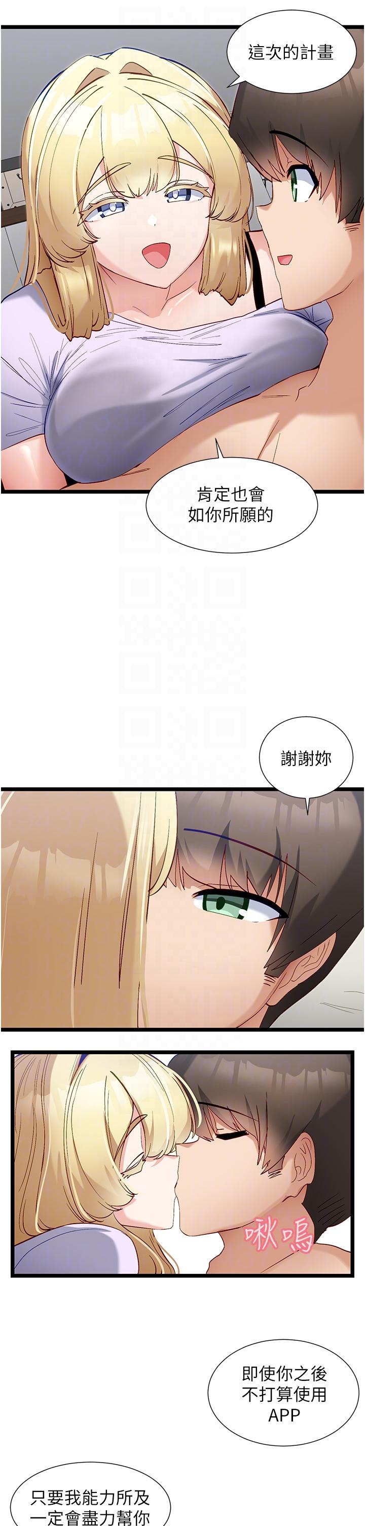 [韩国漫画] 脱单神器 奇幻,熟女人妻,巨乳大奶, 女学生#[27P]-22
