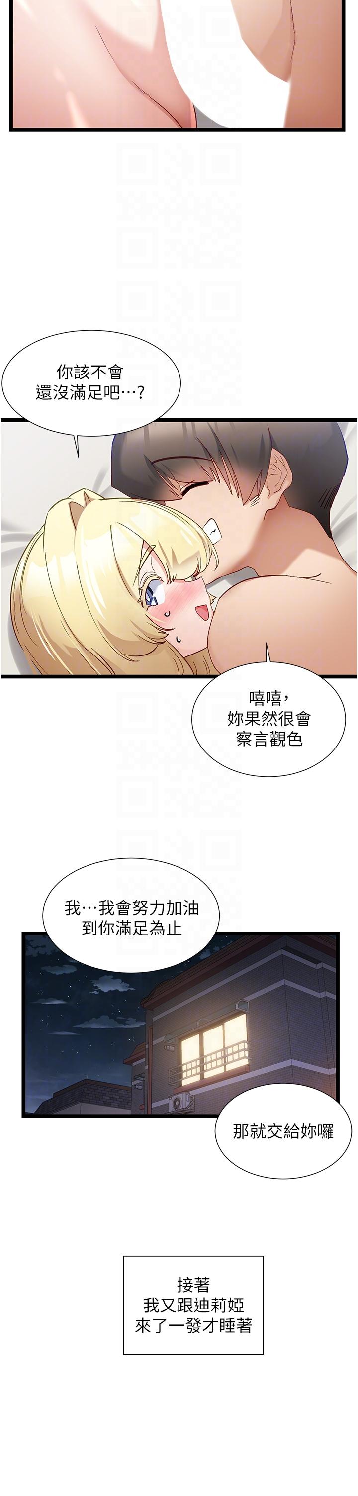 [韩国漫画] 脱单神器 奇幻,熟女人妻,巨乳大奶, 女学生#[27P]-26