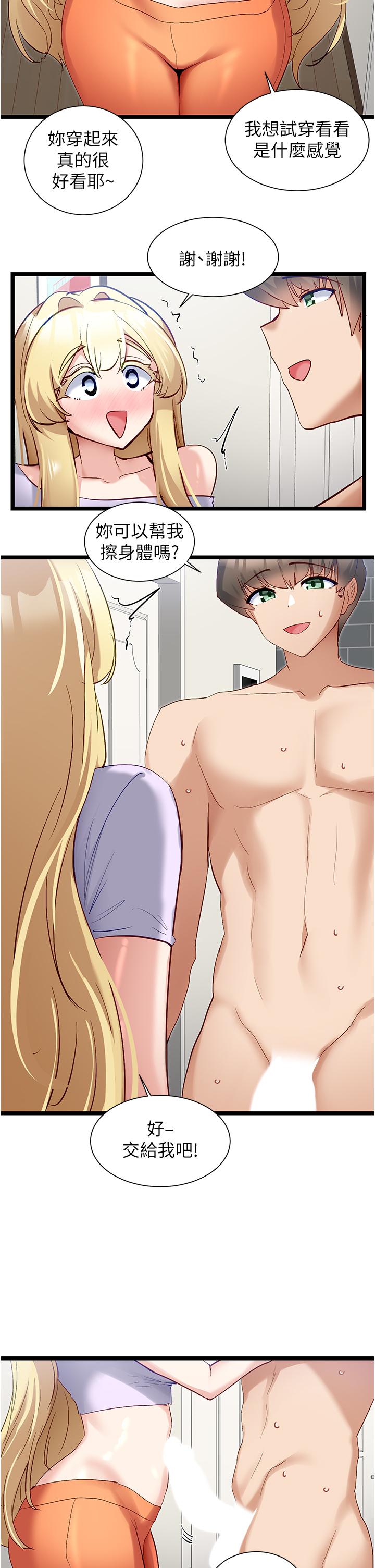 [韩国漫画] 脱单神器 奇幻,熟女人妻,巨乳大奶, 女学生#[27P]-5