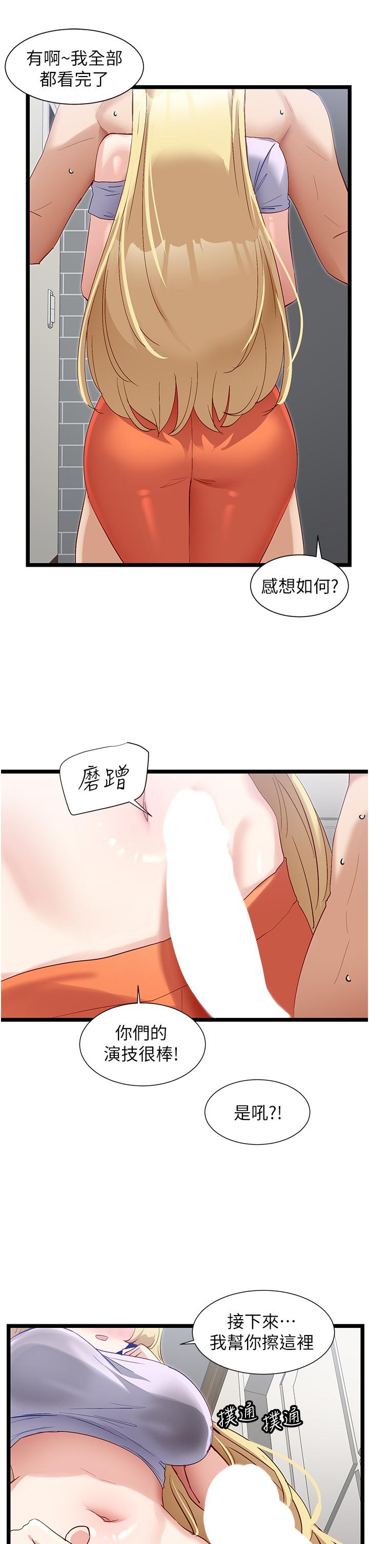 [韩国漫画] 脱单神器 奇幻,熟女人妻,巨乳大奶, 女学生#[27P]-7