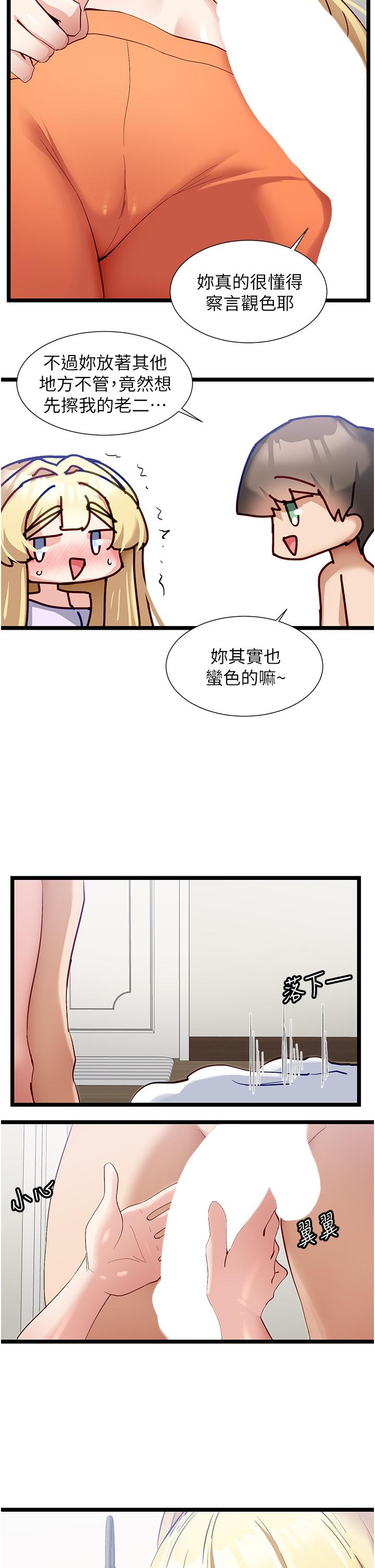 [韩国漫画] 脱单神器 奇幻,熟女人妻,巨乳大奶, 女学生#[27P]-8