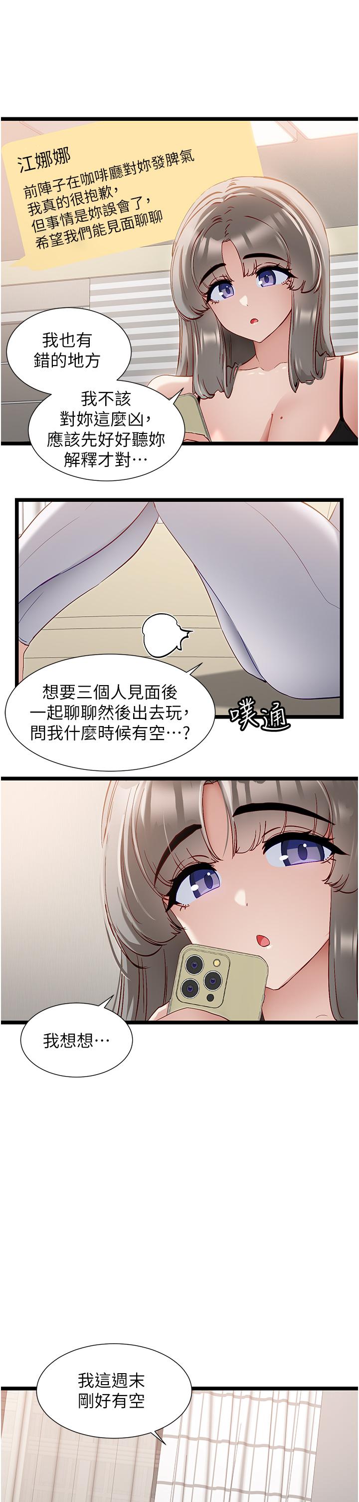 [韩国漫画] 脱单神器 奇幻,熟女人妻,巨乳大奶, 女学生#[27P]-11