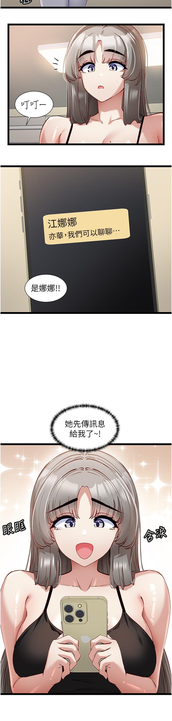 [韩国漫画] 脱单神器 奇幻,熟女人妻,巨乳大奶, 女学生#[27P]-9