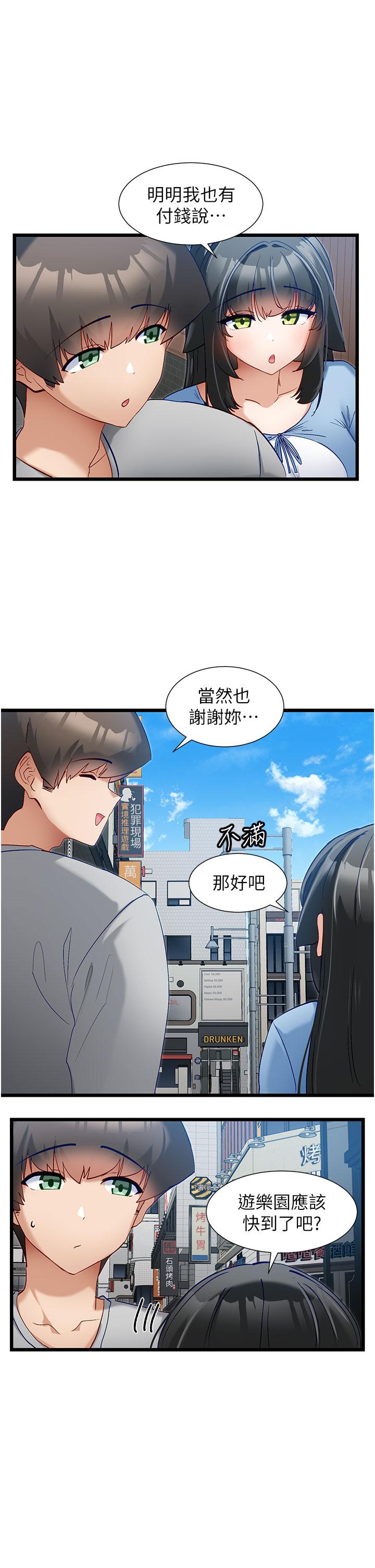 [韩国漫画] 脱单神器 奇幻,熟女人妻,巨乳大奶, 女学生#[28P]-1