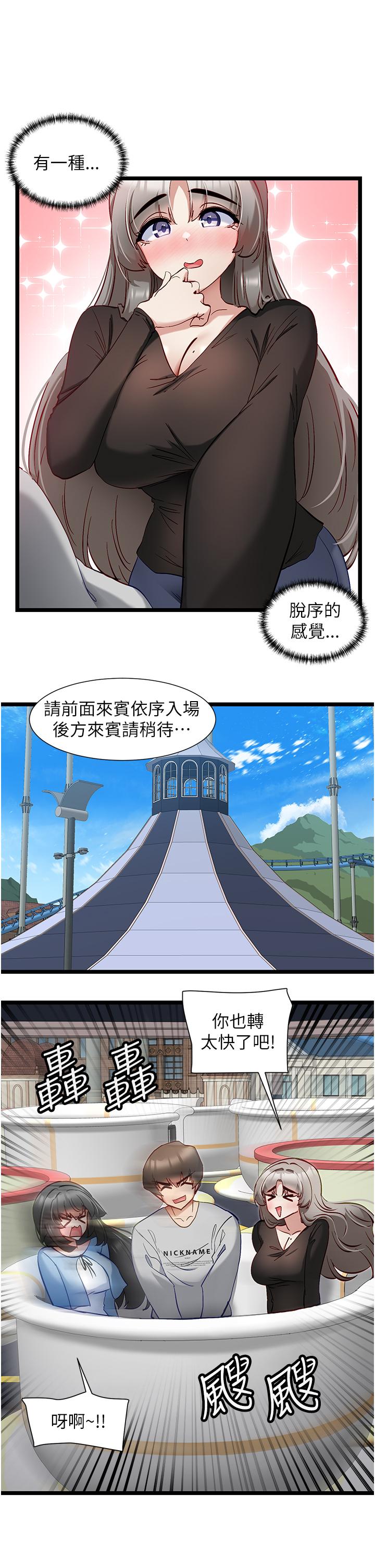 [韩国漫画] 脱单神器 奇幻,熟女人妻,巨乳大奶, 女学生#[28P]-11