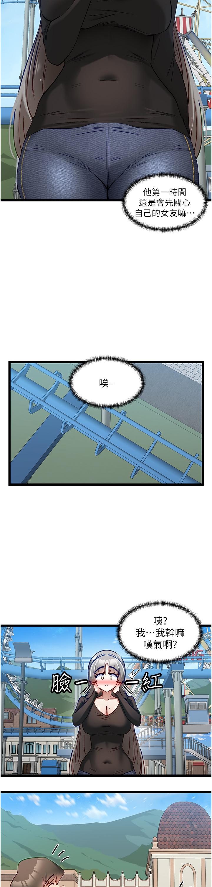 [韩国漫画] 脱单神器 奇幻,熟女人妻,巨乳大奶, 女学生#[28P]-15