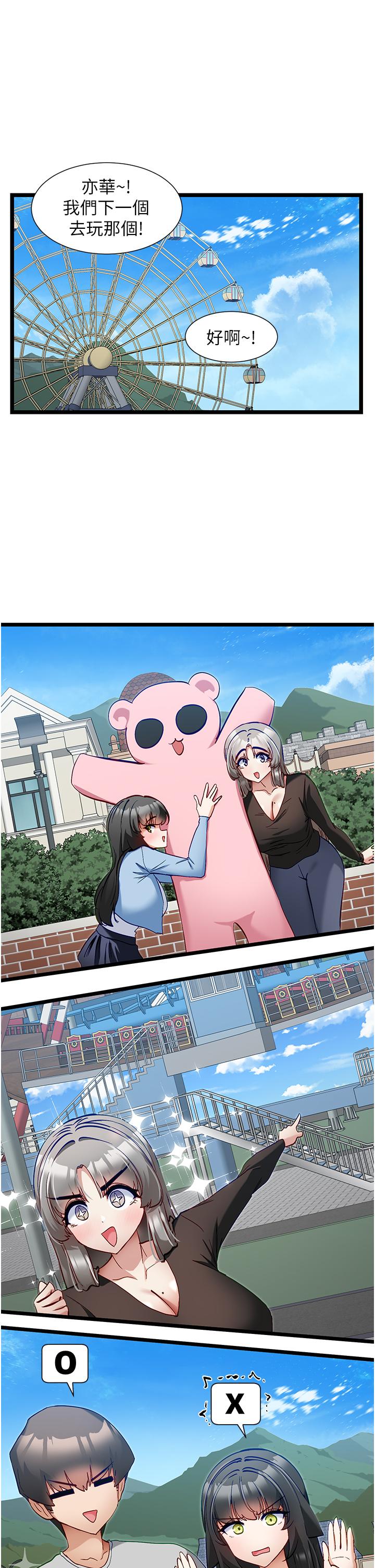 [韩国漫画] 脱单神器 奇幻,熟女人妻,巨乳大奶, 女学生#[28P]-17
