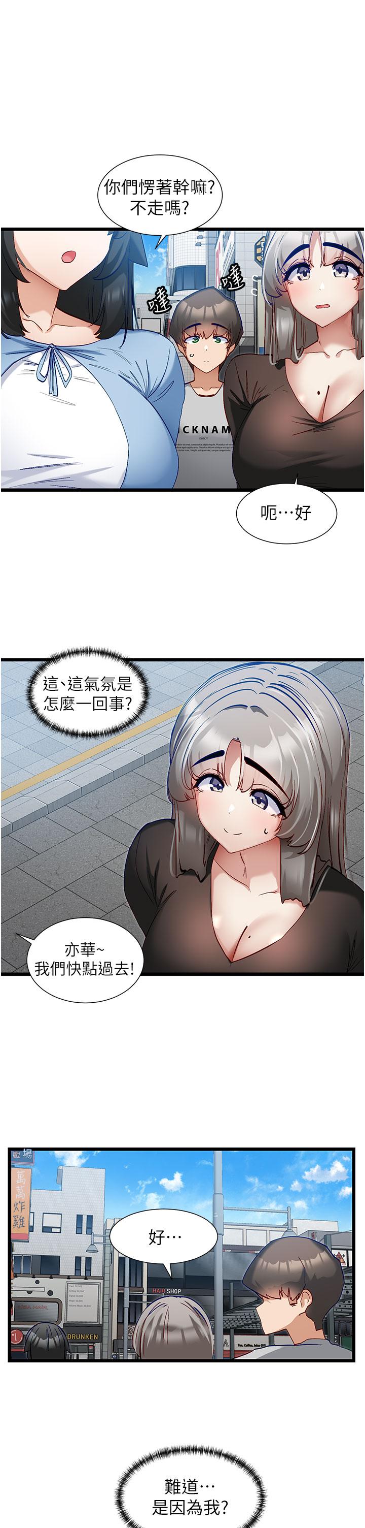 [韩国漫画] 脱单神器 奇幻,熟女人妻,巨乳大奶, 女学生#[28P]-2