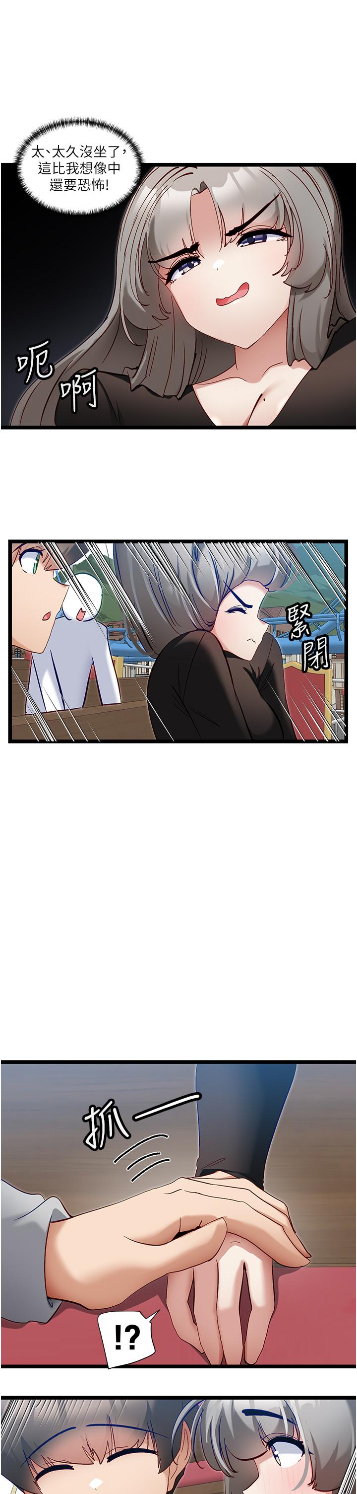 [韩国漫画] 脱单神器 奇幻,熟女人妻,巨乳大奶, 女学生#[28P]-20