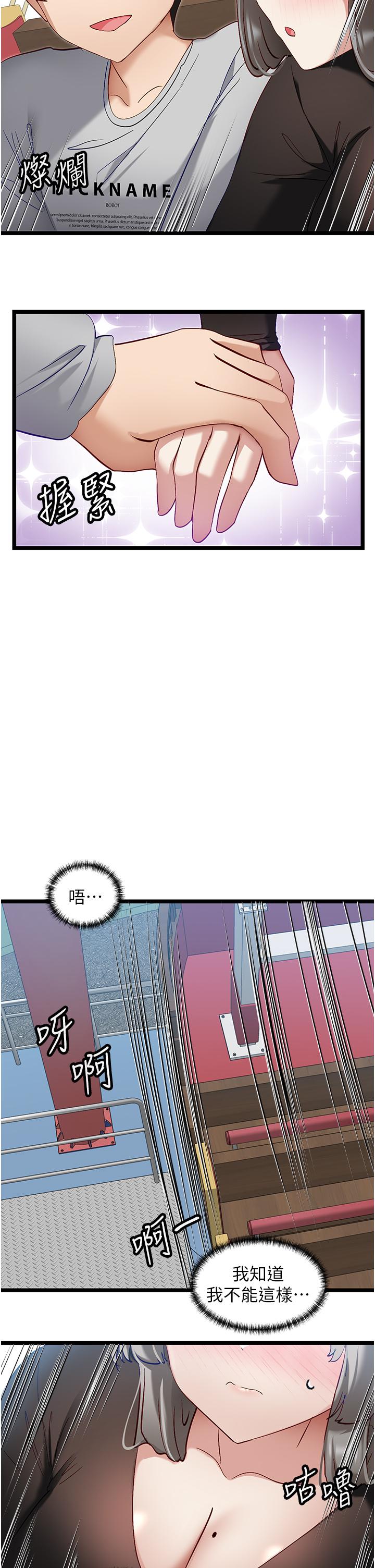 [韩国漫画] 脱单神器 奇幻,熟女人妻,巨乳大奶, 女学生#[28P]-21