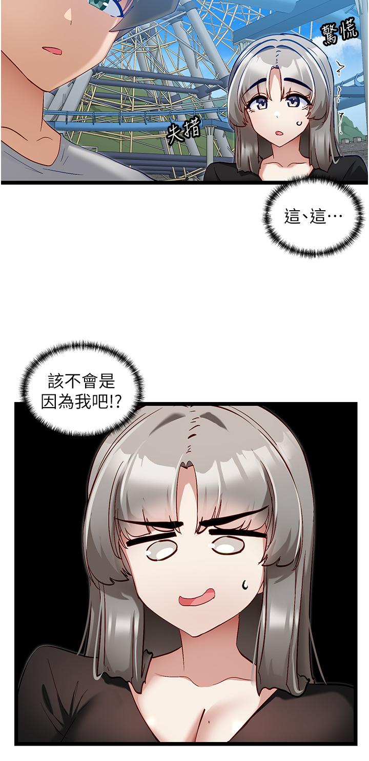 [韩国漫画] 脱单神器 奇幻,熟女人妻,巨乳大奶, 女学生#[28P]-25