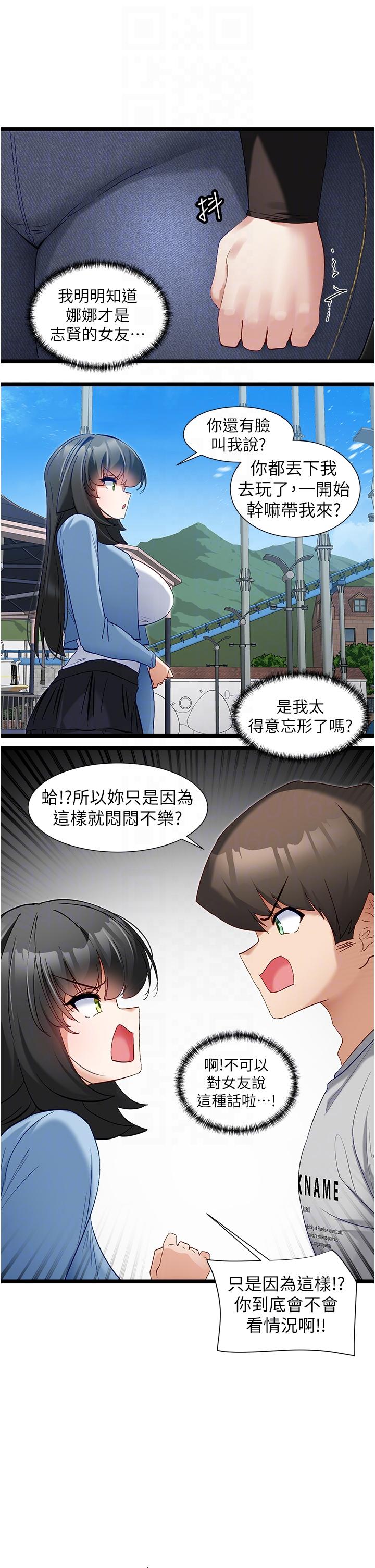 [韩国漫画] 脱单神器 奇幻,熟女人妻,巨乳大奶, 女学生#[28P]-26