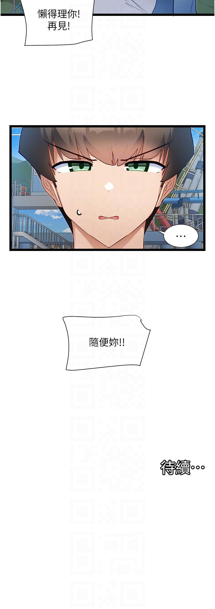 [韩国漫画] 脱单神器 奇幻,熟女人妻,巨乳大奶, 女学生#[28P]-28