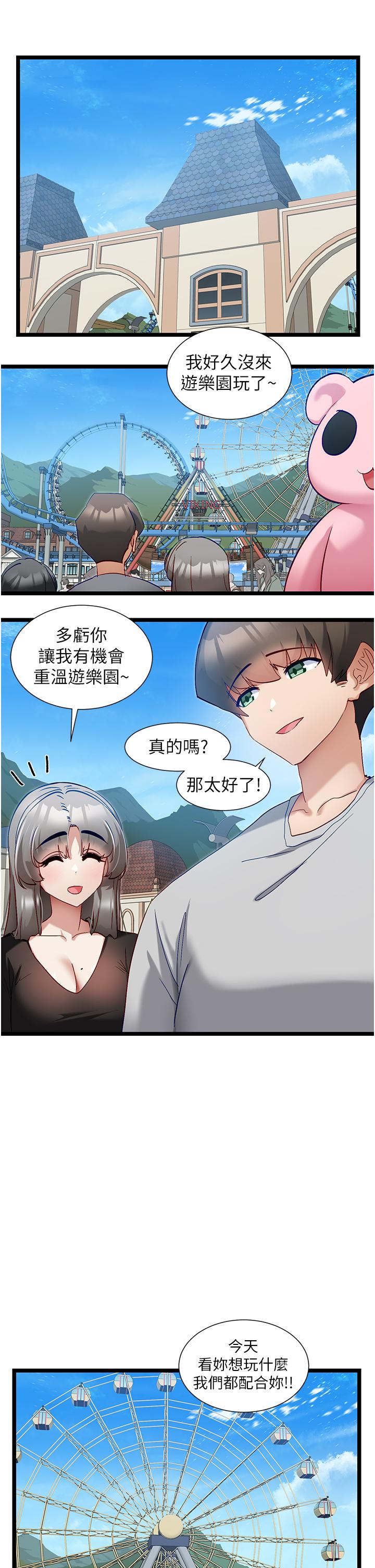 [韩国漫画] 脱单神器 奇幻,熟女人妻,巨乳大奶, 女学生#[28P]-5