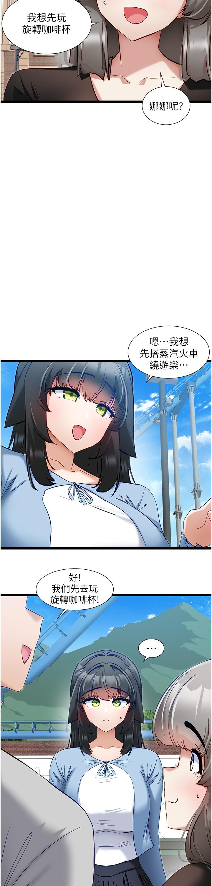 [韩国漫画] 脱单神器 奇幻,熟女人妻,巨乳大奶, 女学生#[28P]-9