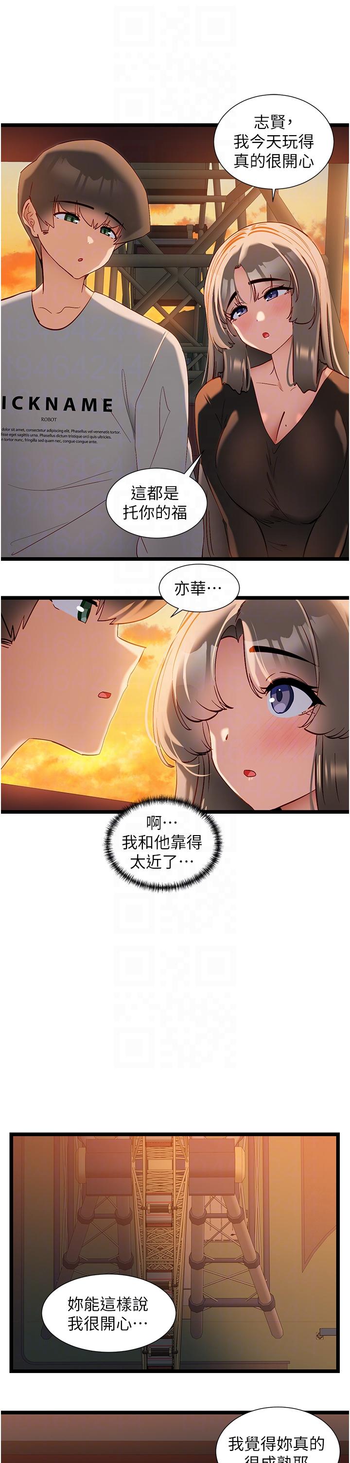 [韩国漫画] 脱单神器 奇幻,熟女人妻,巨乳大奶, 女学生#[28P]-14