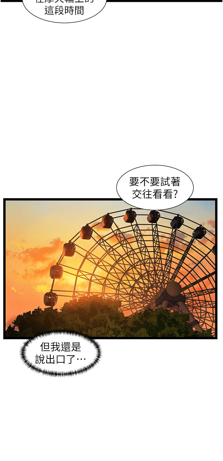 [韩国漫画] 脱单神器 奇幻,熟女人妻,巨乳大奶, 女学生#[28P]-19