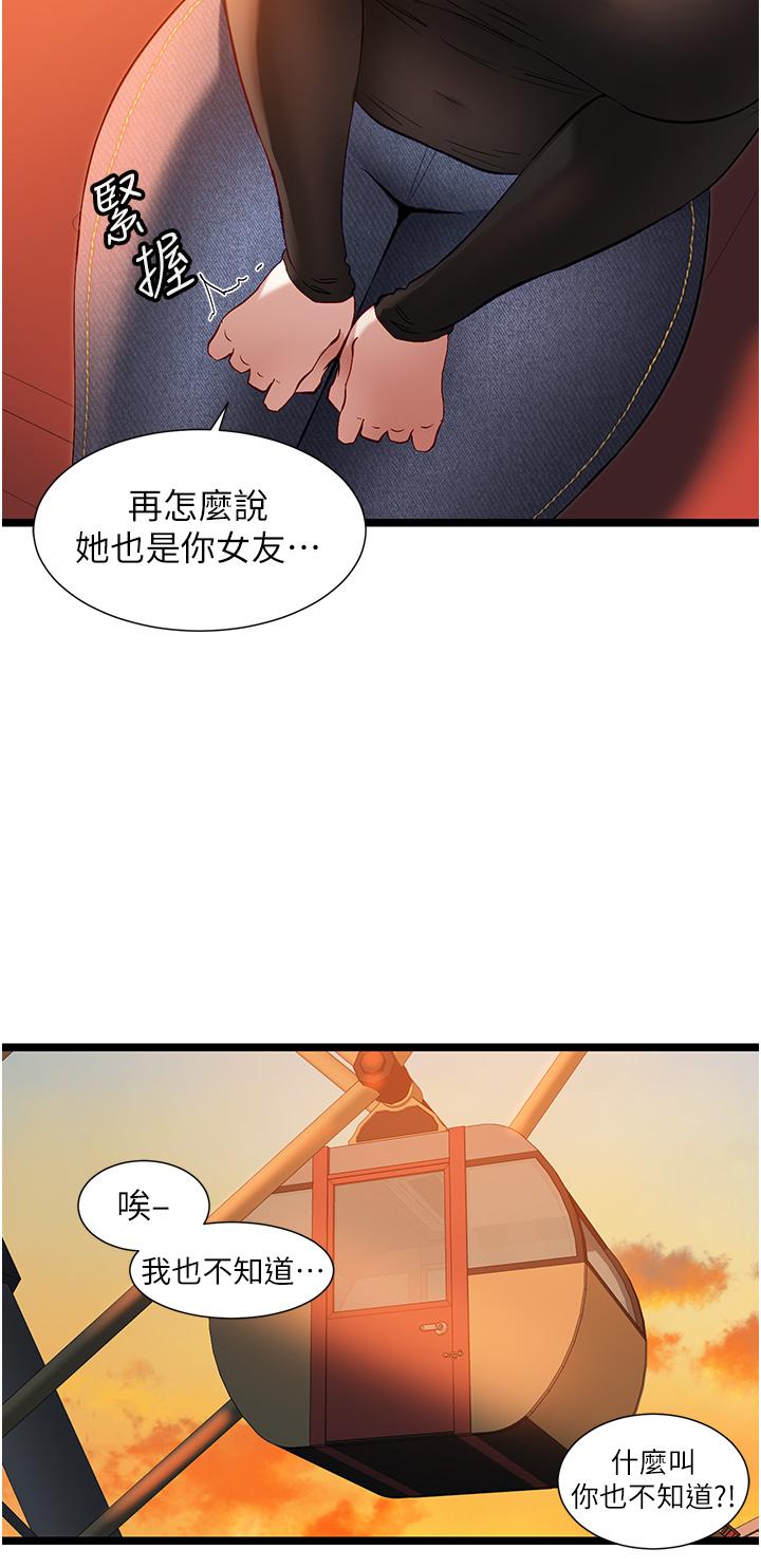 [韩国漫画] 脱单神器 奇幻,熟女人妻,巨乳大奶, 女学生#[28P]-7