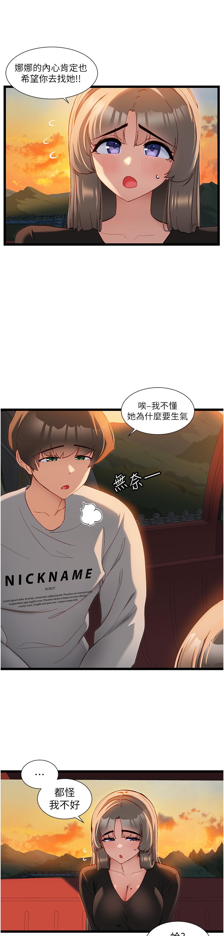 [韩国漫画] 脱单神器 奇幻,熟女人妻,巨乳大奶, 女学生#[28P]-8