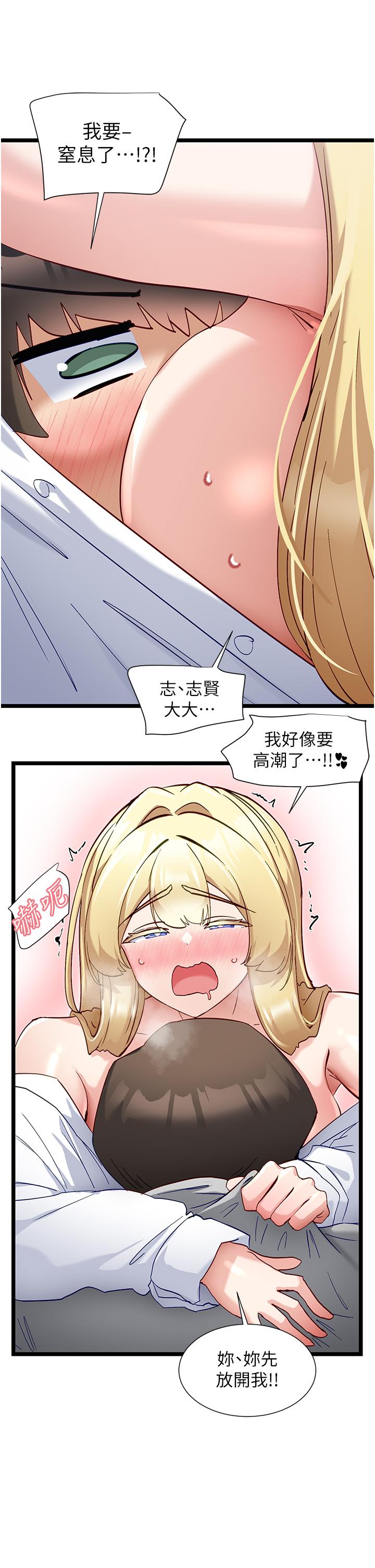 [韩国漫画] 脱单神器 奇幻,熟女人妻,巨乳大奶, 女学生#[23P]-18