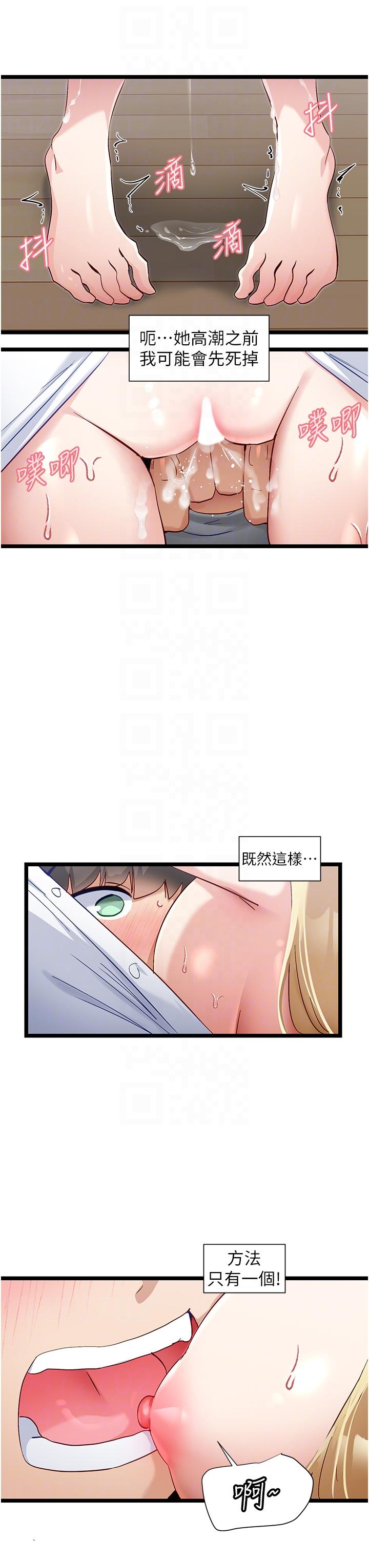 [韩国漫画] 脱单神器 奇幻,熟女人妻,巨乳大奶, 女学生#[23P]-19