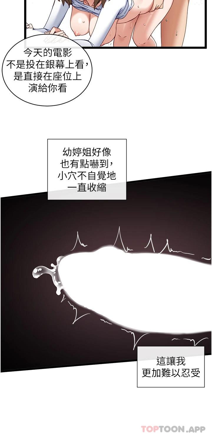 [韩国漫画] 脱单神器 奇幻,熟女人妻,巨乳大奶, 女学生#[45P]-17