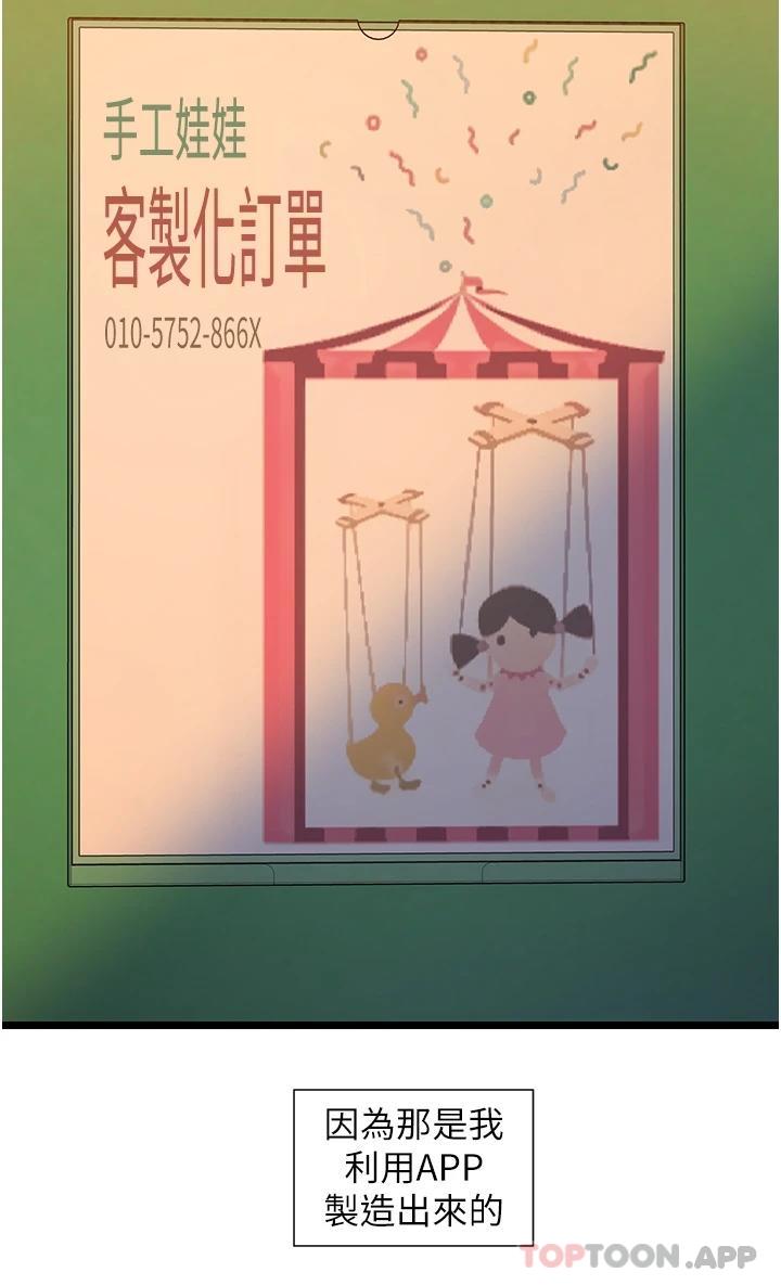 [韩国漫画] 脱单神器 奇幻,熟女人妻,巨乳大奶, 女学生#[45P]-31