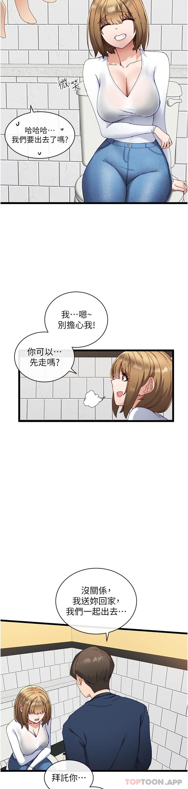 [韩国漫画] 脱单神器 奇幻,熟女人妻,巨乳大奶, 女学生#[45P]-35