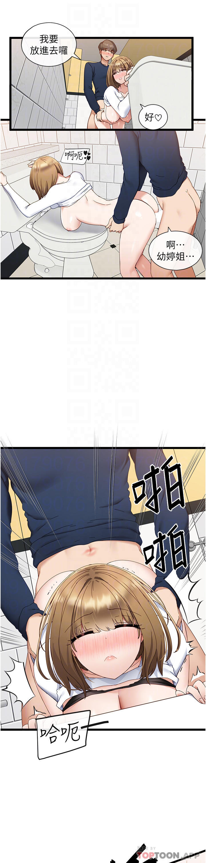 [韩国漫画] 脱单神器 奇幻,熟女人妻,巨乳大奶, 女学生#[45P]-4