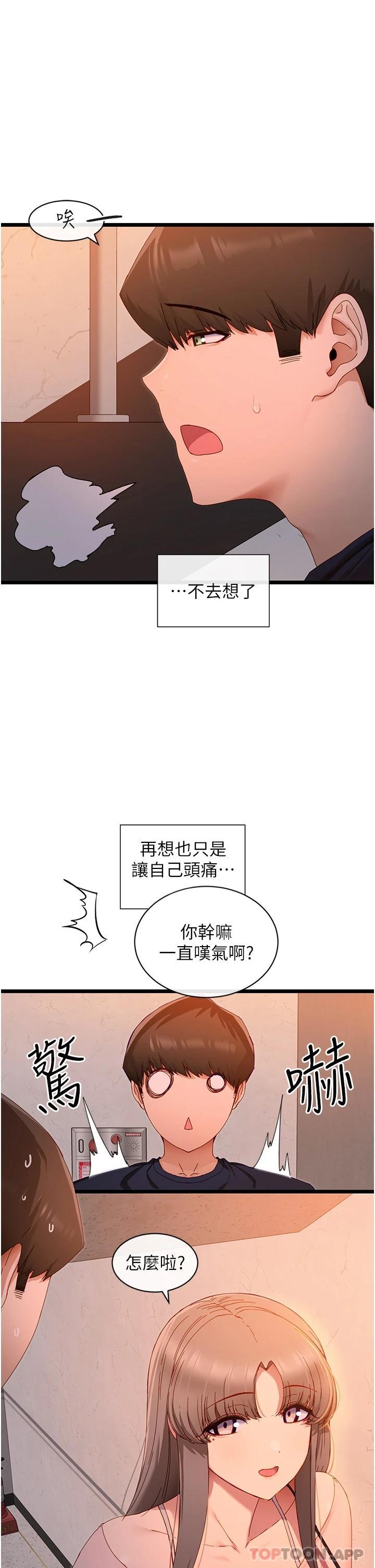 [韩国漫画] 脱单神器 奇幻,熟女人妻,巨乳大奶, 女学生#[45P]-40