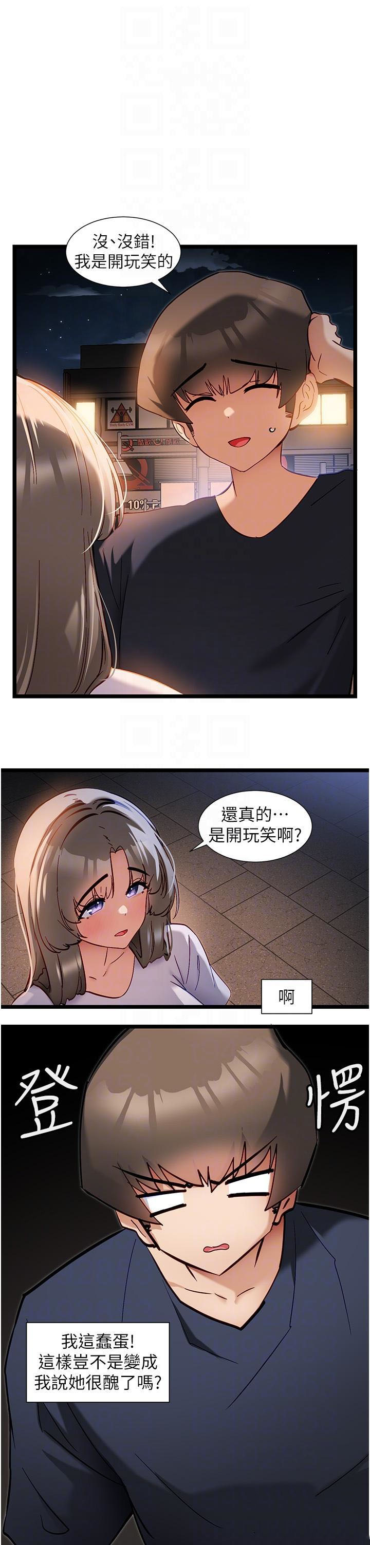 [韩国漫画] 脱单神器 奇幻,熟女人妻,巨乳大奶, 女学生#[30P]-10