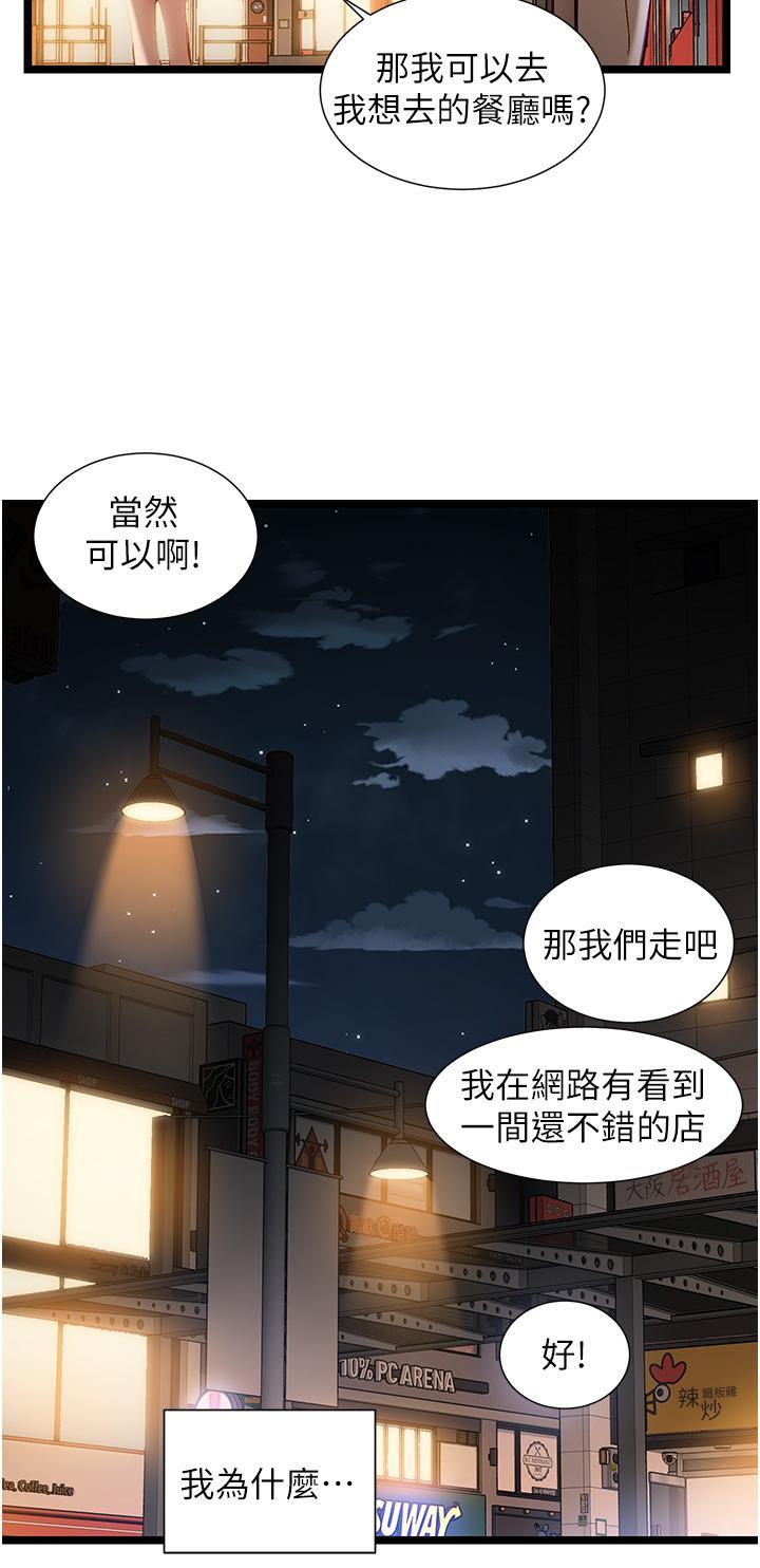 [韩国漫画] 脱单神器 奇幻,熟女人妻,巨乳大奶, 女学生#[30P]-12