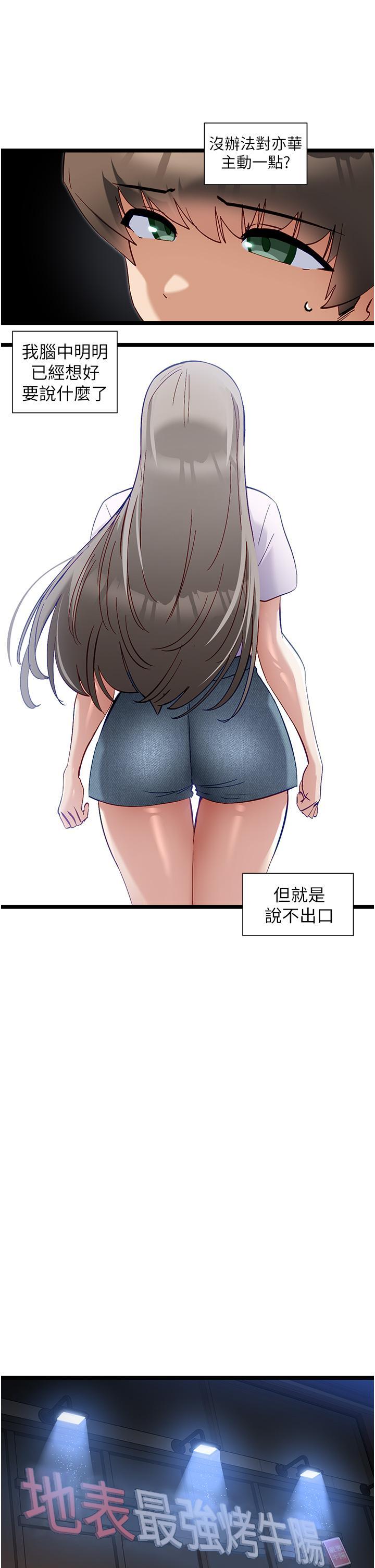 [韩国漫画] 脱单神器 奇幻,熟女人妻,巨乳大奶, 女学生#[30P]-13