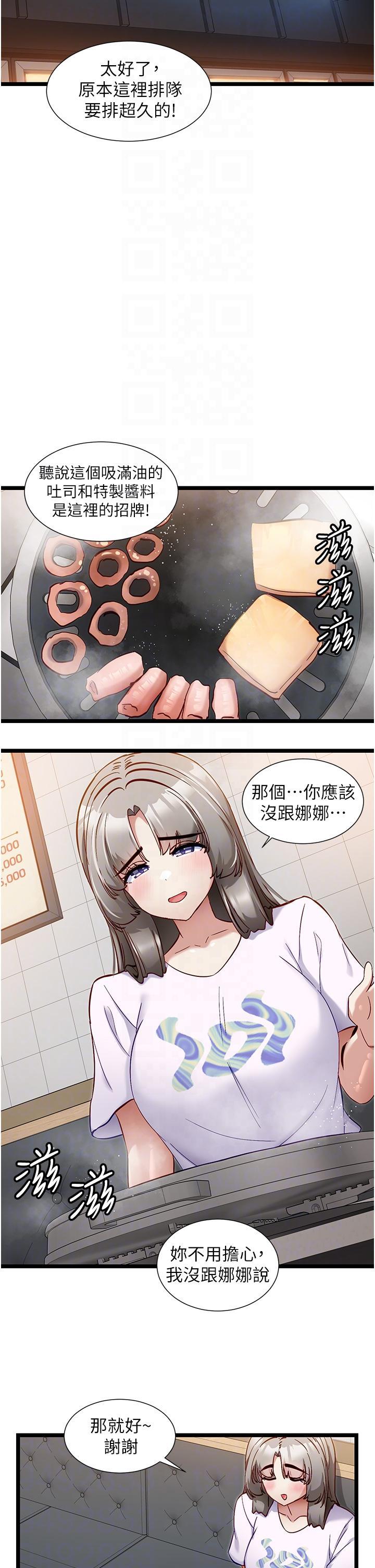[韩国漫画] 脱单神器 奇幻,熟女人妻,巨乳大奶, 女学生#[30P]-14