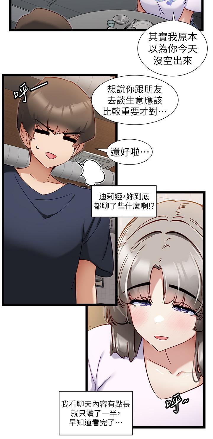 [韩国漫画] 脱单神器 奇幻,熟女人妻,巨乳大奶, 女学生#[30P]-15
