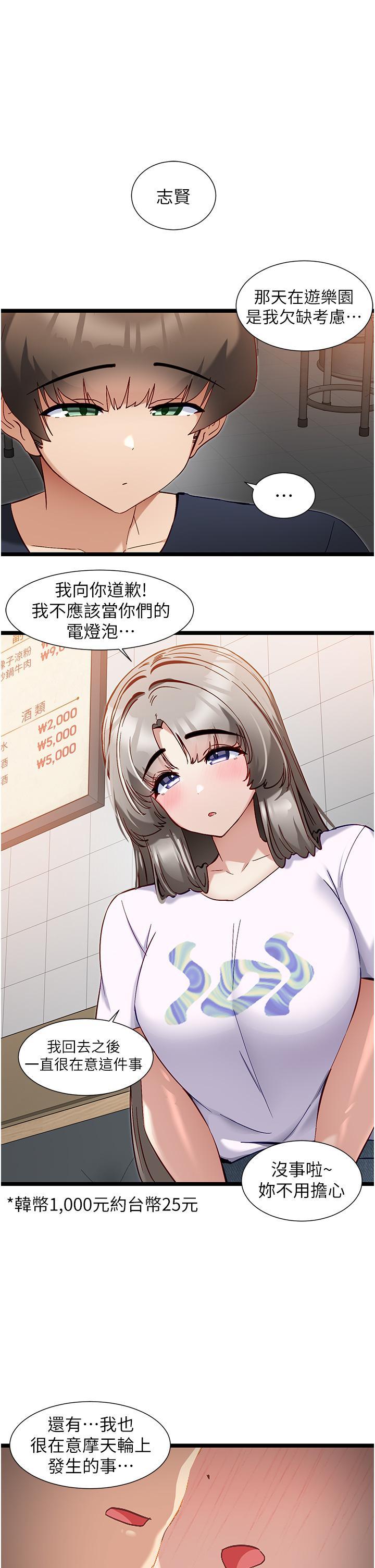 [韩国漫画] 脱单神器 奇幻,熟女人妻,巨乳大奶, 女学生#[30P]-16