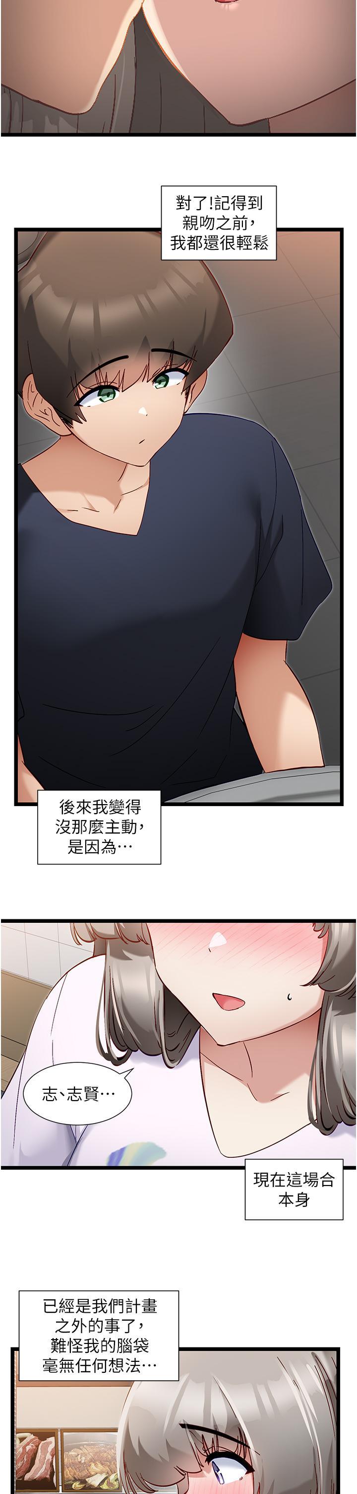 [韩国漫画] 脱单神器 奇幻,熟女人妻,巨乳大奶, 女学生#[30P]-17