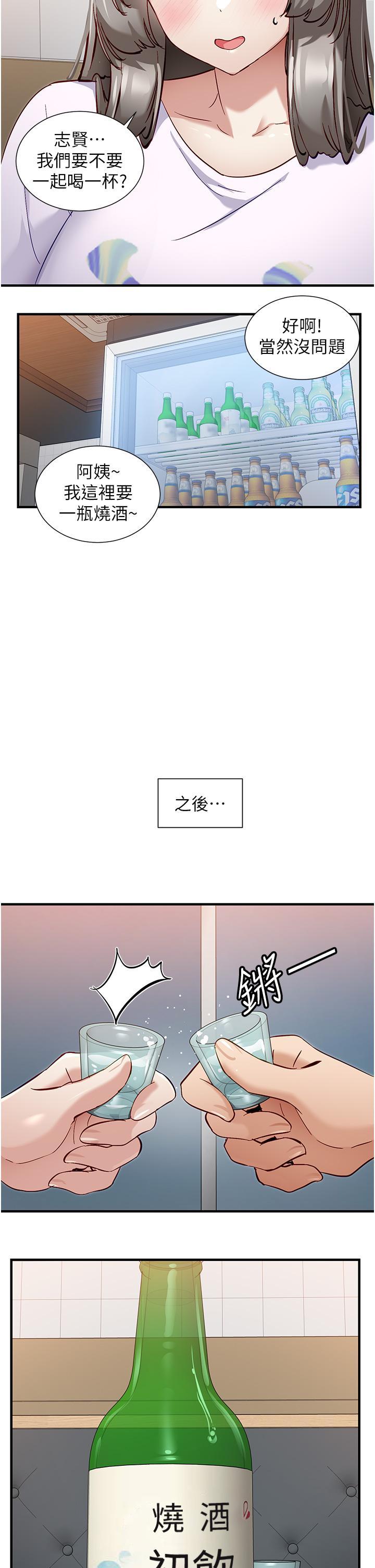 [韩国漫画] 脱单神器 奇幻,熟女人妻,巨乳大奶, 女学生#[30P]-20