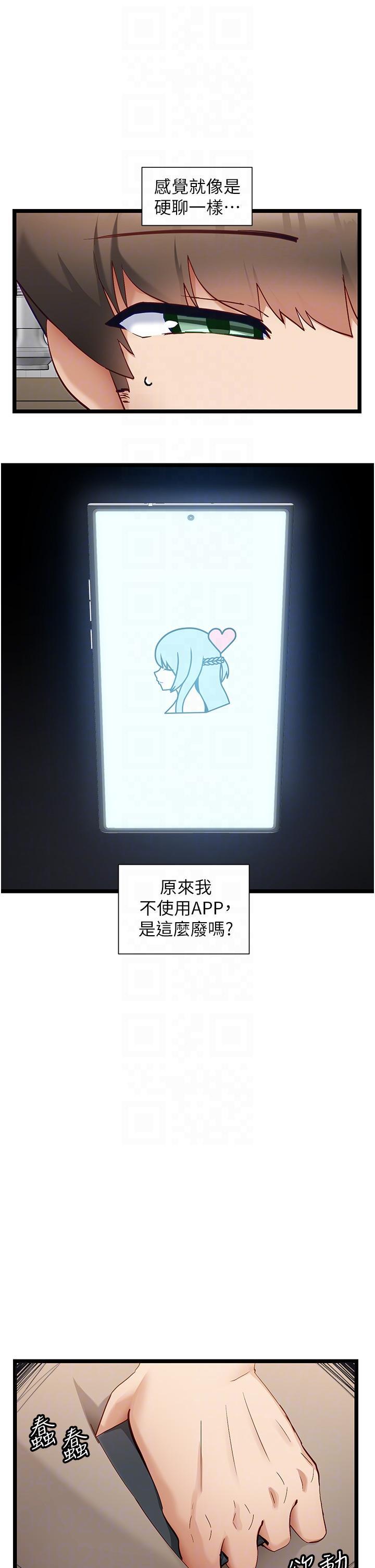 [韩国漫画] 脱单神器 奇幻,熟女人妻,巨乳大奶, 女学生#[30P]-22