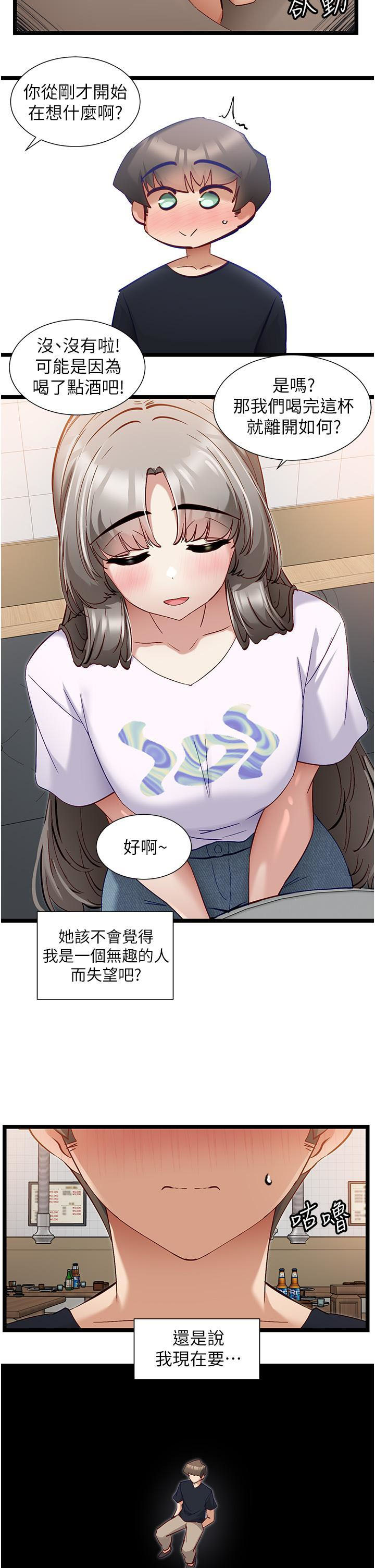 [韩国漫画] 脱单神器 奇幻,熟女人妻,巨乳大奶, 女学生#[30P]-23