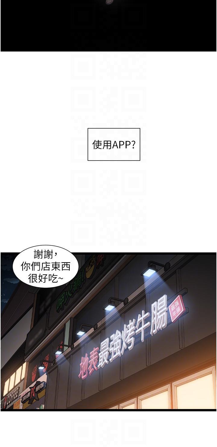 [韩国漫画] 脱单神器 奇幻,熟女人妻,巨乳大奶, 女学生#[30P]-24