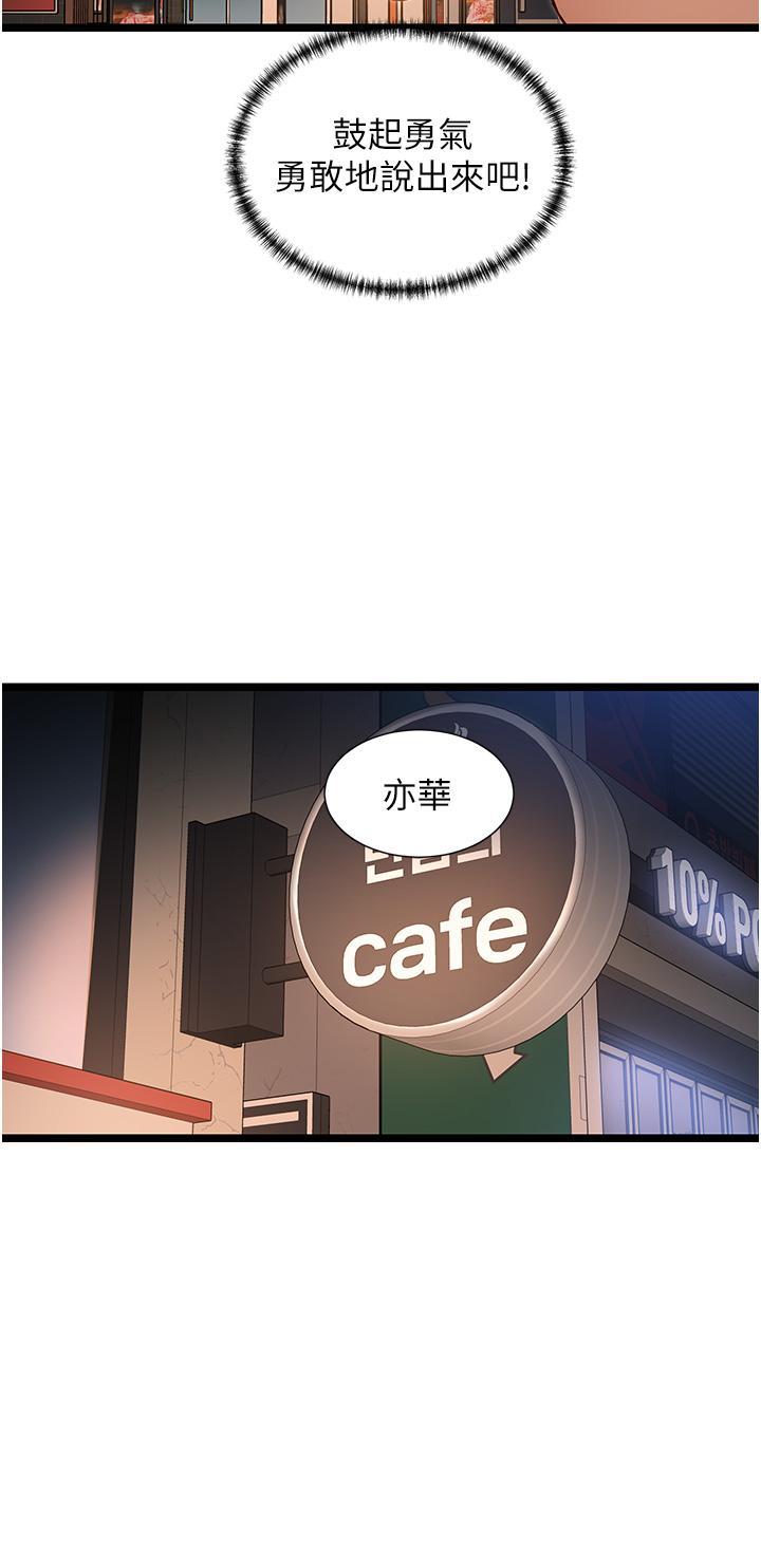 [韩国漫画] 脱单神器 奇幻,熟女人妻,巨乳大奶, 女学生#[30P]-27