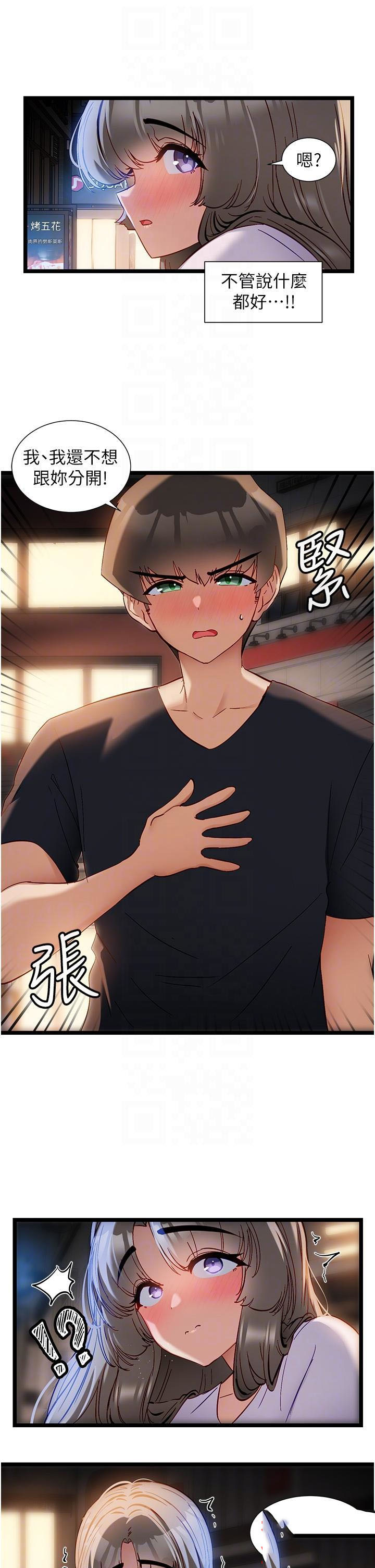 [韩国漫画] 脱单神器 奇幻,熟女人妻,巨乳大奶, 女学生#[30P]-28
