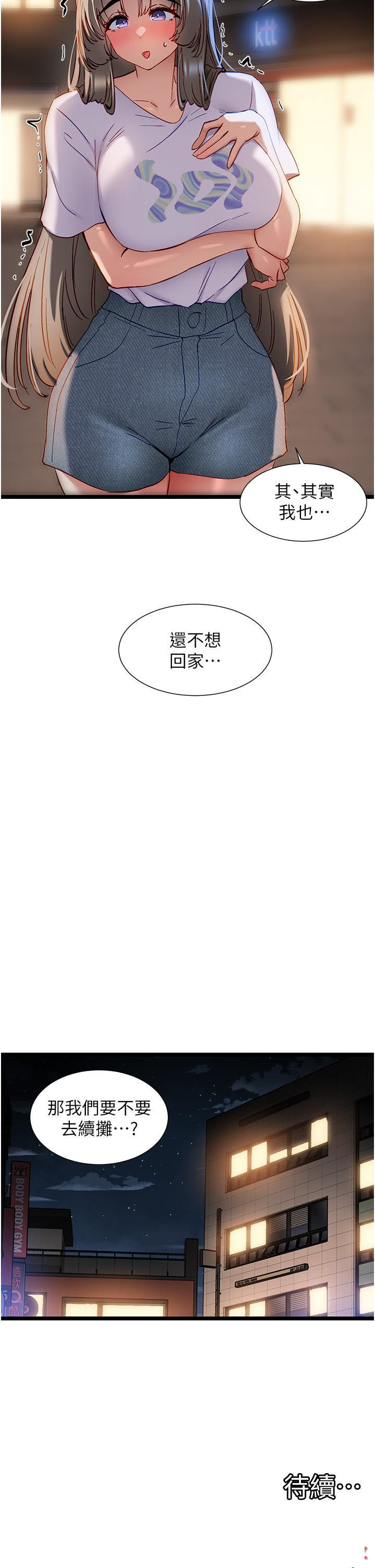 [韩国漫画] 脱单神器 奇幻,熟女人妻,巨乳大奶, 女学生#[30P]-29